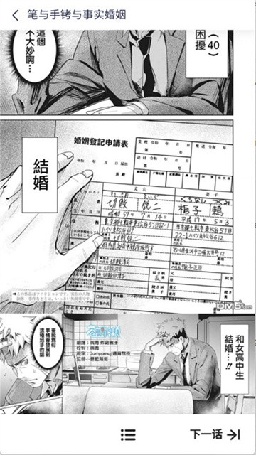 图库漫画app最新版