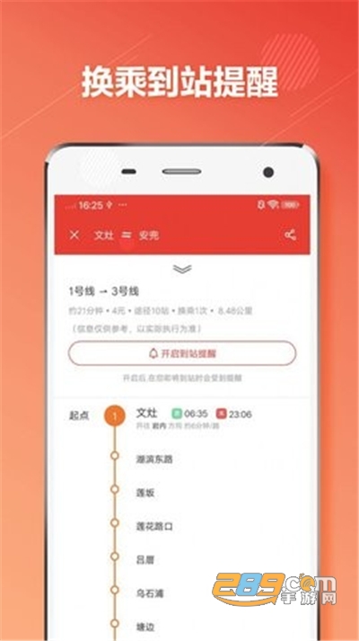 厦门地铁通app手机版2022最新下载v3.3.0安卓版