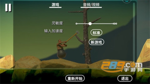 没腿玩个锤子（掘地求升）破解版无广告版下载v1.9.3安卓版