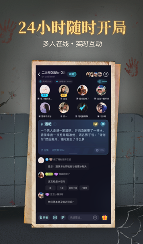 心跳海龟汤 2.3.0安卓版