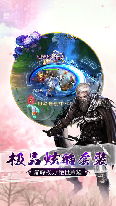 万剑神诀app