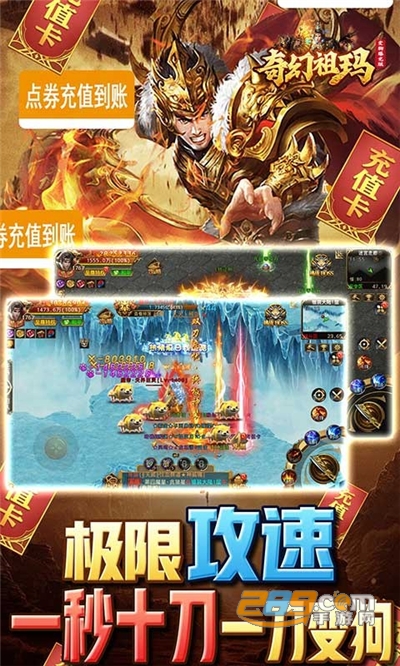 奇幻祖玛变狗爆充版v19.0安卓版
