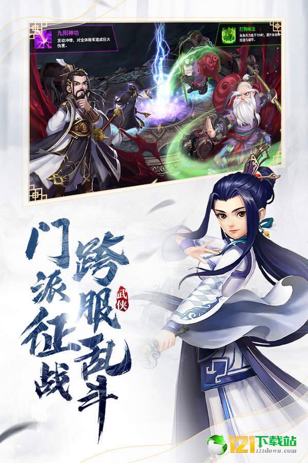 侠客剑行APP