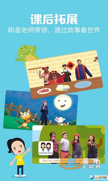 叽里呱啦儿童英语APPv11.11.1 官方版