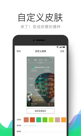qq音乐9.0内测安装包20.1.5.8安卓最新版