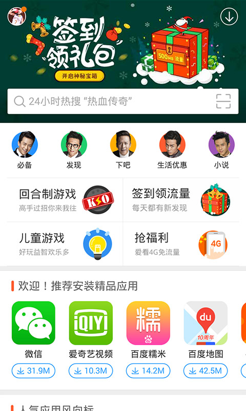 安卓市场最新版 V7.8.1.81 安卓版