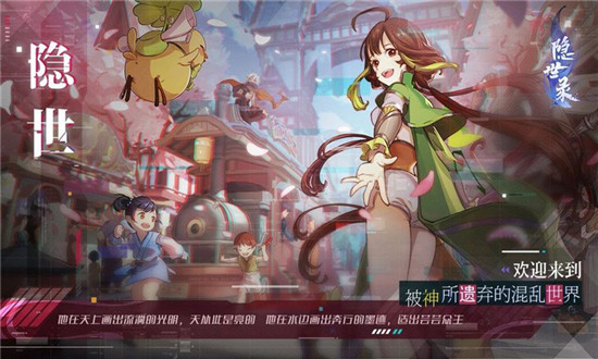 倩女幽魂隐世录手游官方预约地址v1.0安卓版