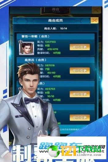 小秘书升职记APP