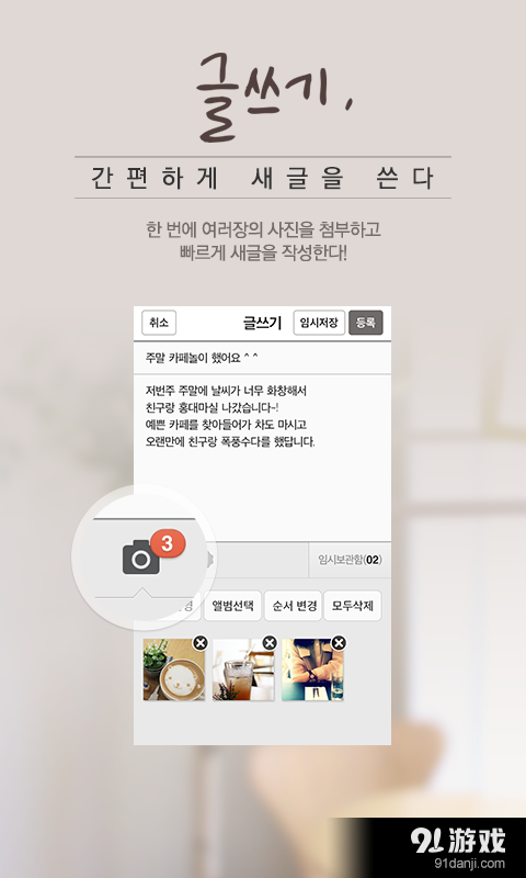 Daum Cafe客户端