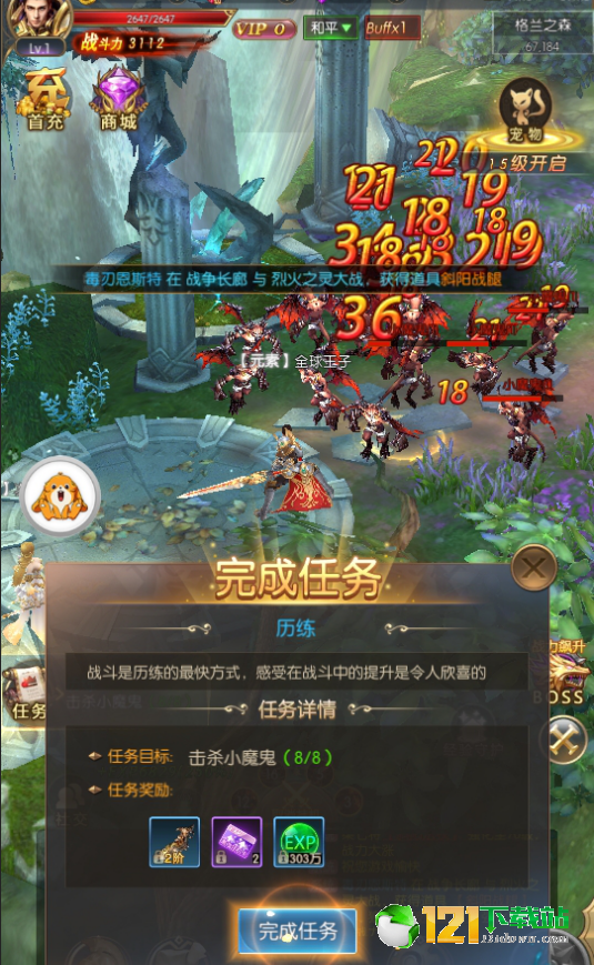神魔终结APP