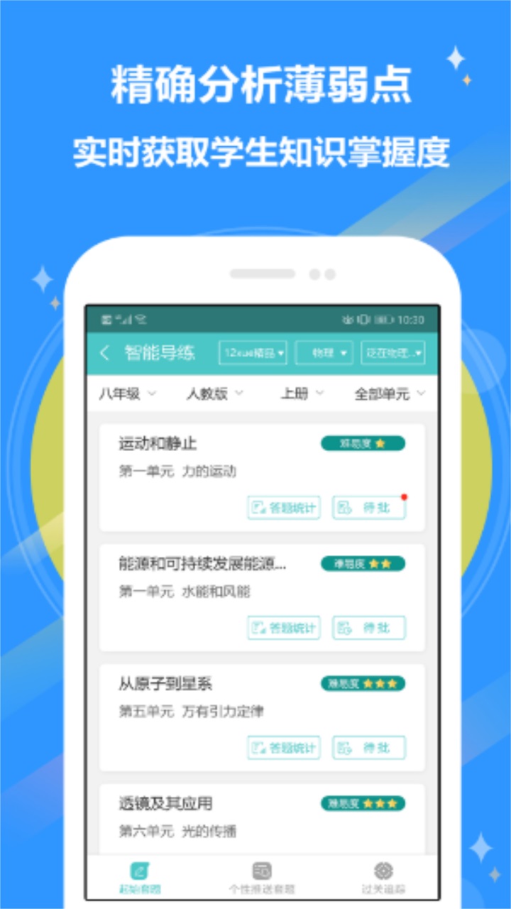 12xue老师端 8.4.5安卓版