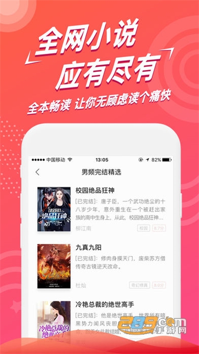 得间免费小说阅读app最新安卓版下载v4.9.0.6最新版