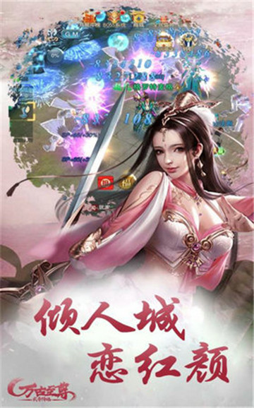 万古玄君手游v1.0.0安卓版