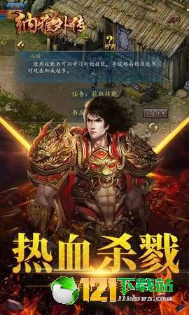 纳雅外传APP