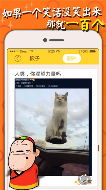 小一笑话appv1.0.0