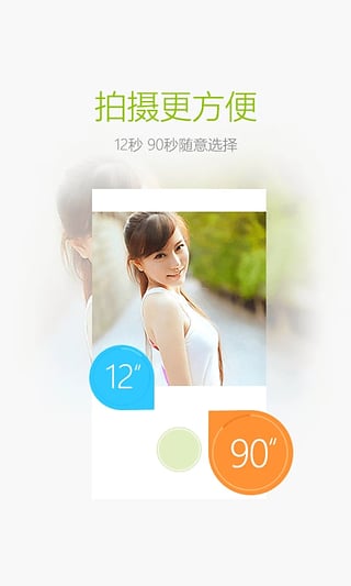 我拍