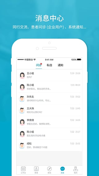 e看牙