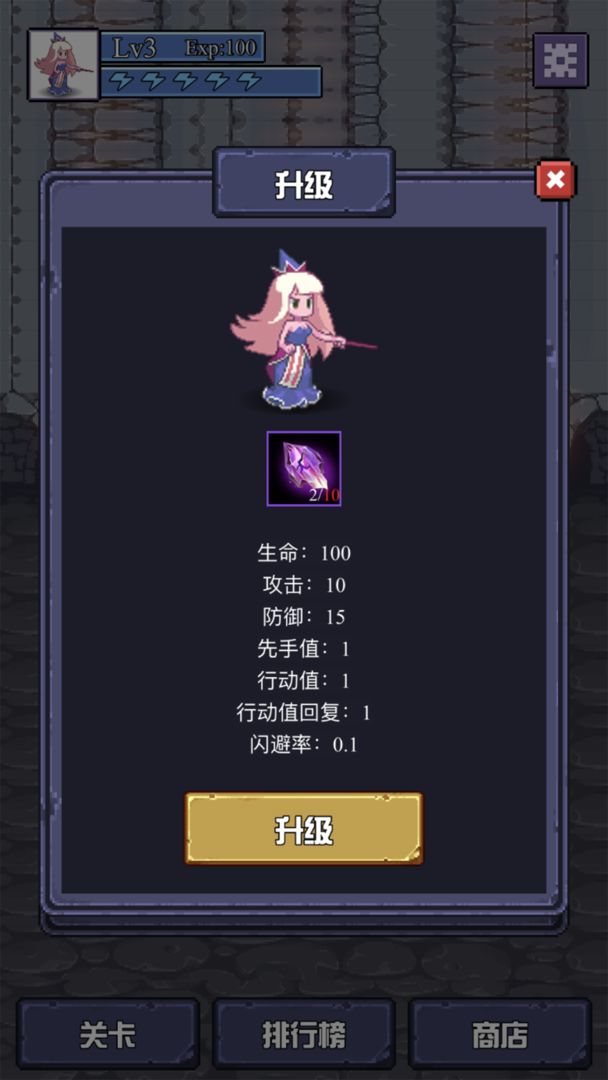 魔物迷宫游戏 1.0.3安卓版