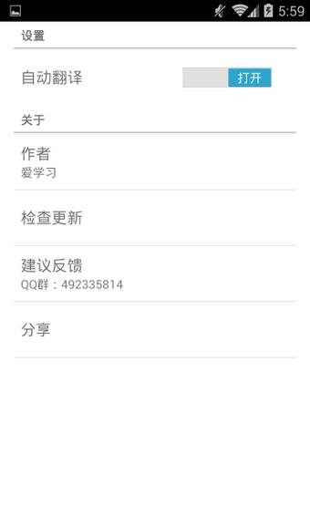 微信学英语app