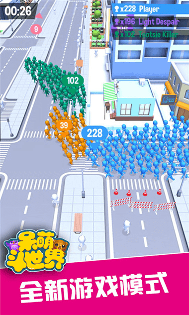 呆萌斗世界app