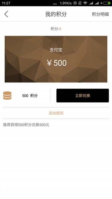 添猫出行APPv2.4.1安卓版