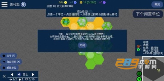 文明帝国unciv中文版官方下载2022无限金币最新版本v4.0.4 安卓最新版