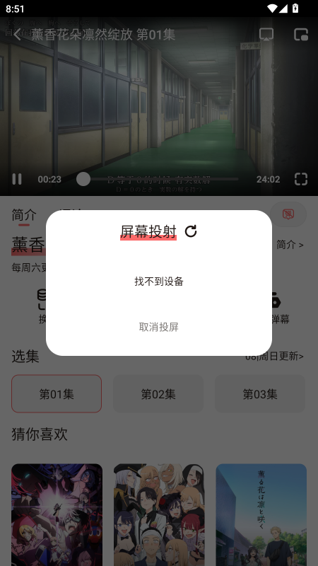 次元城动画破解版最新版