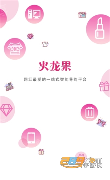 火龙果AI商城v1.0.2安卓版