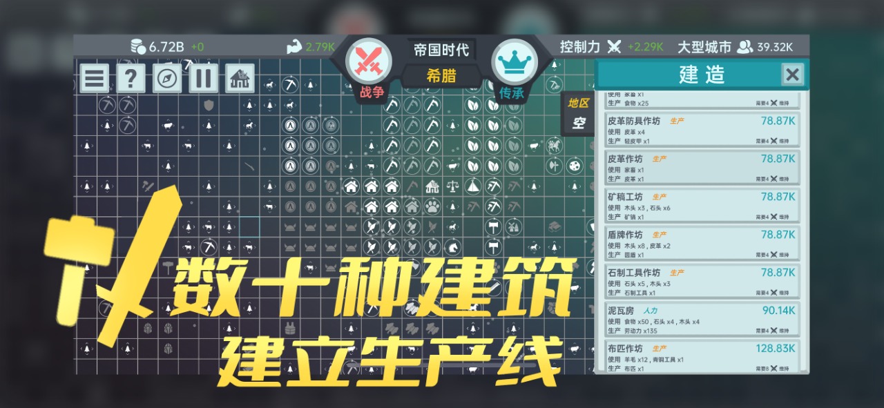 放置文明最新版 1.520安卓版
