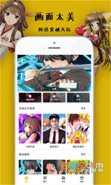嘀嘀动漫app官方正版下载安装2023安卓版v1.9.5安卓免费版
