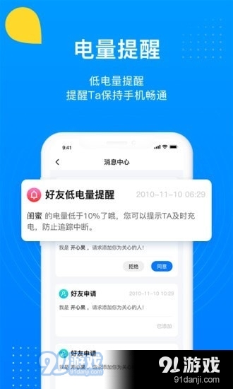 追影定位