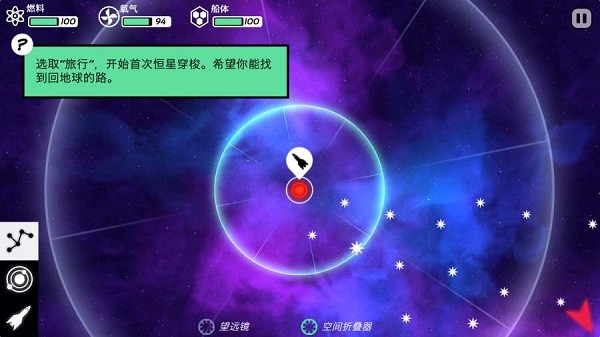 异星迷航Ω安卓汉化版 3.2最新版