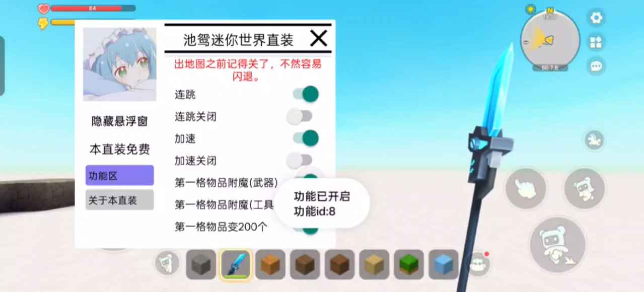 迷你世界池鸳直装2026 1.53.1最新版