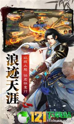 九州剑诀app