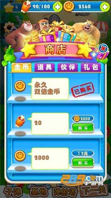 熊出没之极限弹射内购破解版2022最新版v9.0.3安卓版