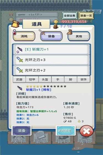 负之遗产