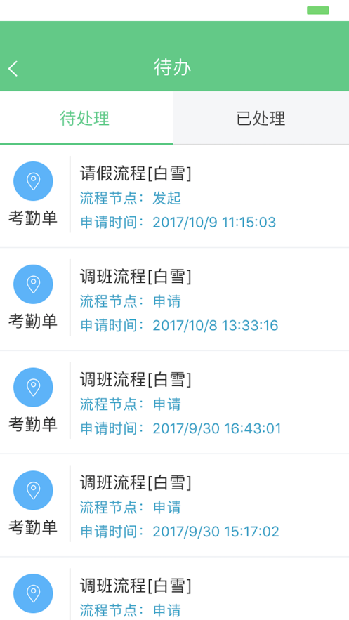 勤杰HCM免费