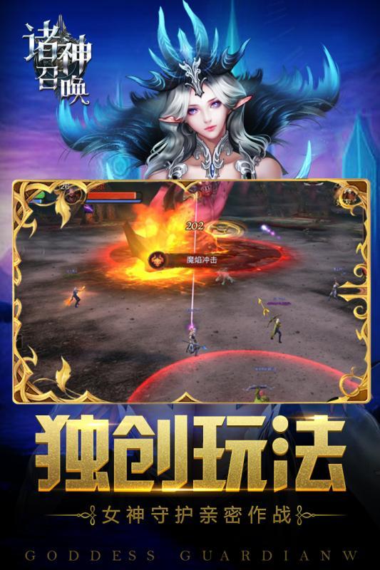 诸神召唤九游版app