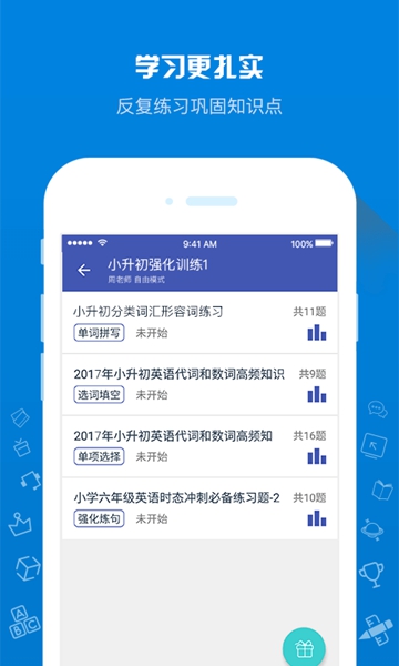 在线助教学生APPv2.1.4.1安卓版