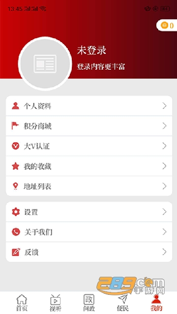 云上淮阳APP下载2022客户端最新版v2.5.2安卓版