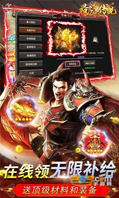 最后的传说福利版送高爆万充v1.0.0安卓版