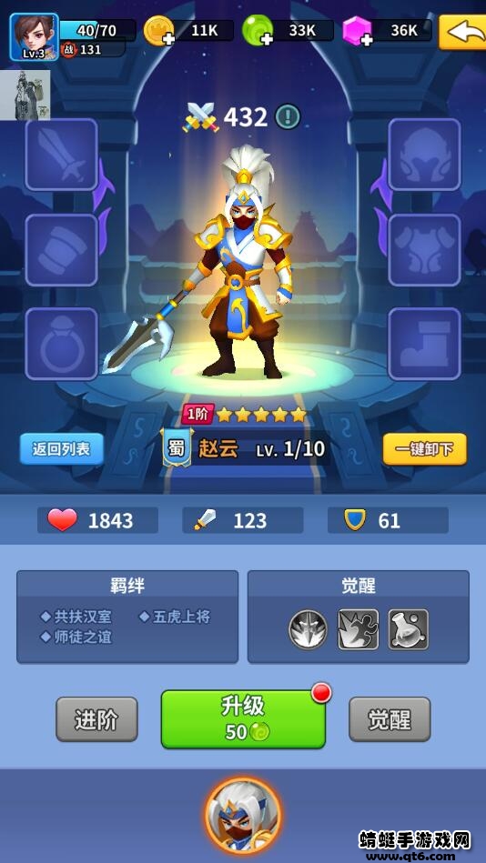 主公救我三国英雄传内购破解版