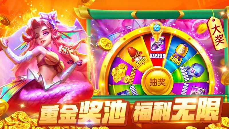 欢乐捕鱼大战最新版 1.0.0安卓版