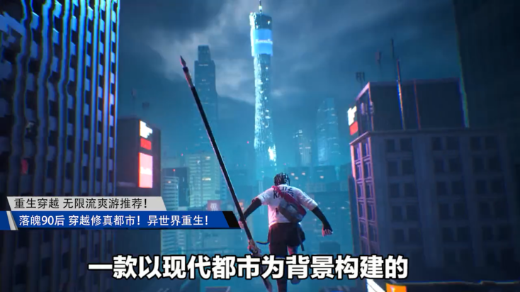 都市修仙系统 0.0.321.33安卓版