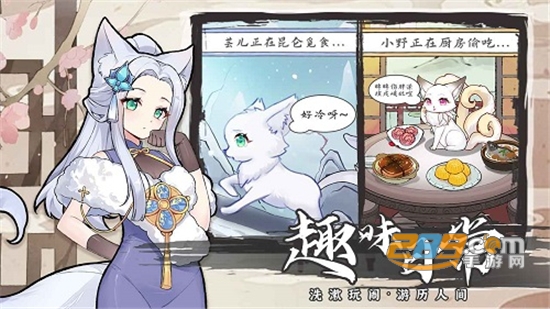 我要养狐妖2破解版免广告免封2022
