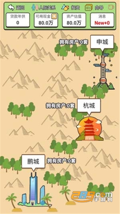 回到2000年买房子破解版下载免广告2022最新版本v1.0 安卓版