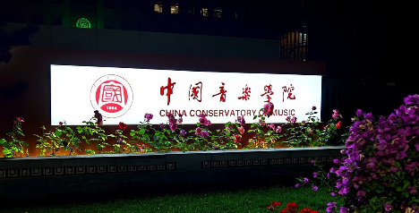 音基考级考试界面示意图