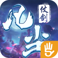 仗剑凡尘超v版v1.2.3安卓版