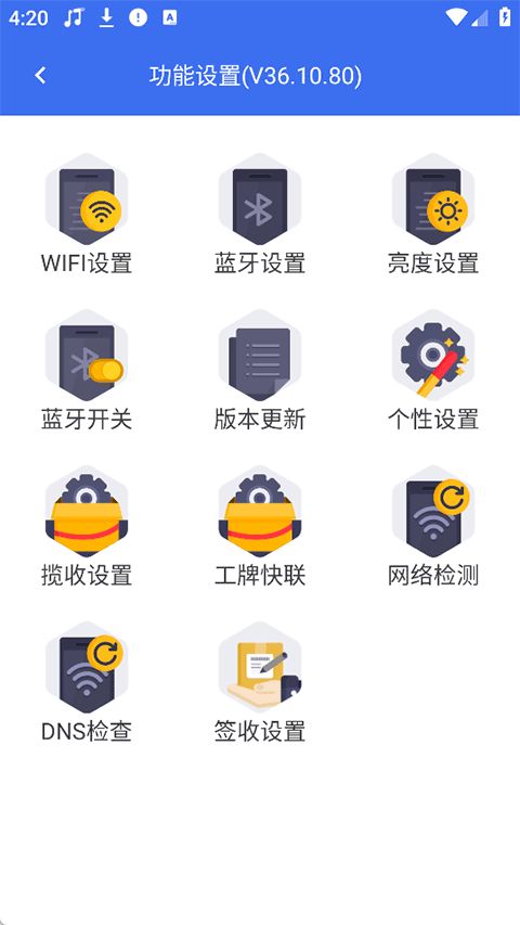小哥工作台(京东快递员办公软件) v36.10.80 安卓版