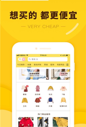 人民优选APPv1.0官方版